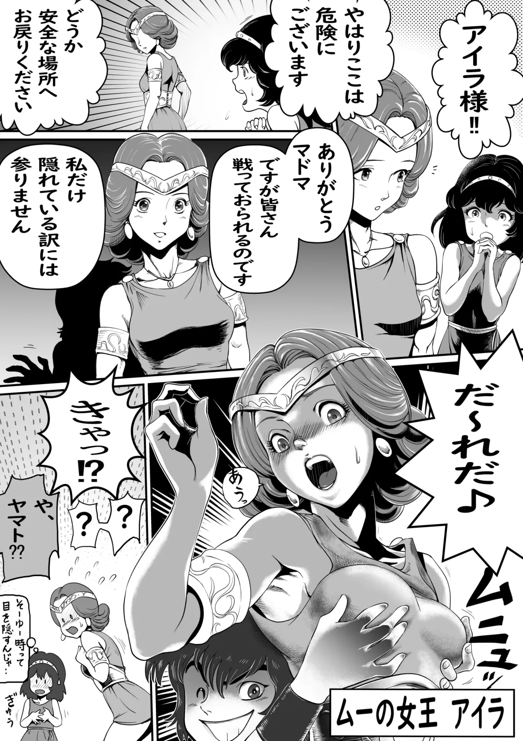 [Grgr444 - Randy] God Mazinger Gaiden Busu no Shaman Fhentai - Page 19
