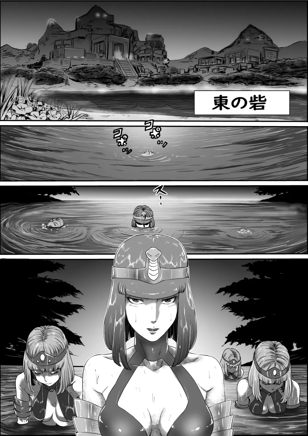 [Grgr444 - Randy] God Mazinger Gaiden Busu no Shaman Fhentai - Page 2