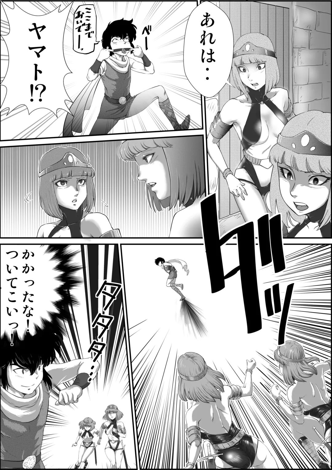 [Grgr444 - Randy] God Mazinger Gaiden Busu no Shaman Fhentai - Page 23