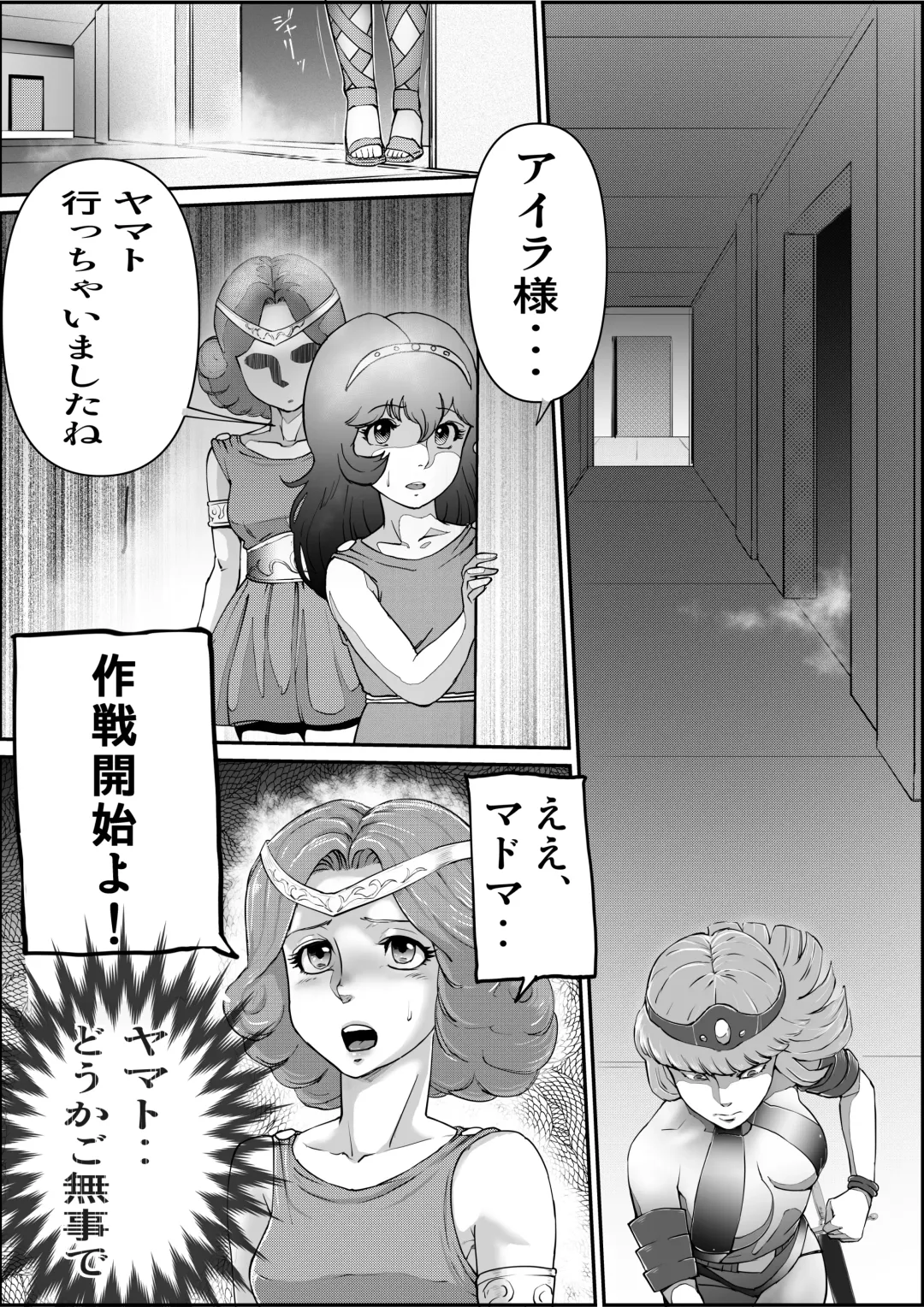 [Grgr444 - Randy] God Mazinger Gaiden Busu no Shaman Fhentai - Page 24