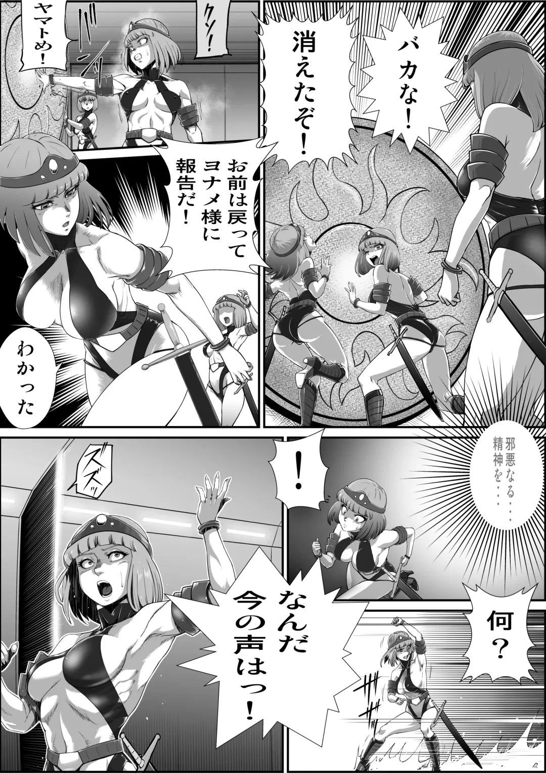 [Grgr444 - Randy] God Mazinger Gaiden Busu no Shaman Fhentai - Page 32