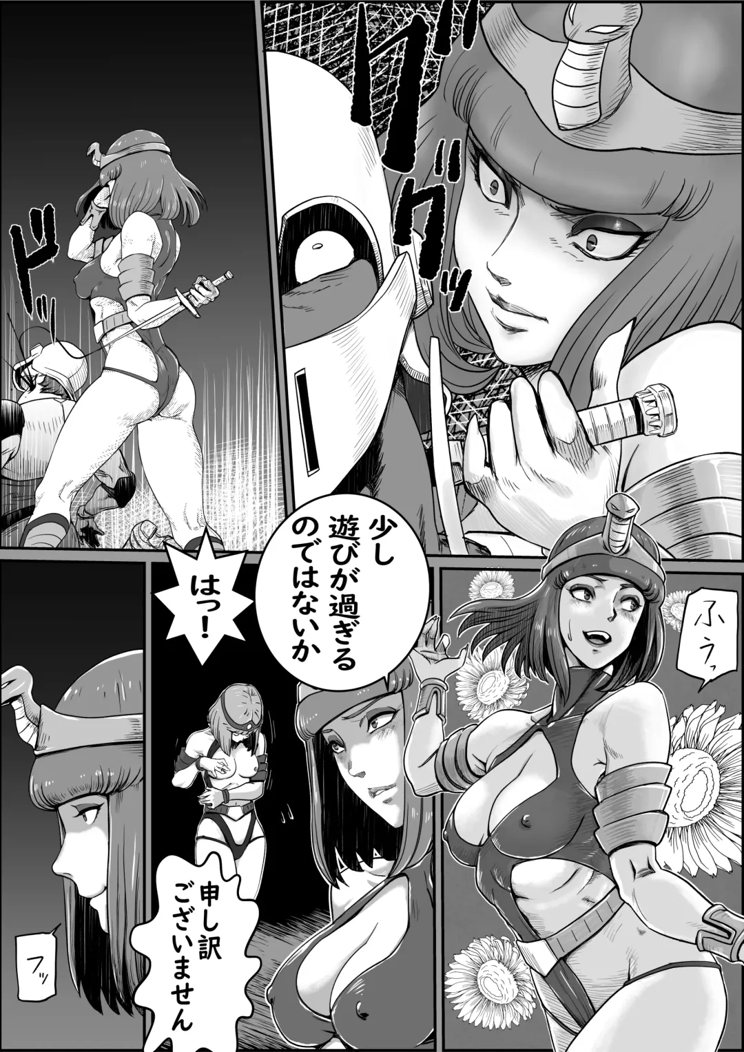 [Grgr444 - Randy] God Mazinger Gaiden Busu no Shaman Fhentai - Page 5