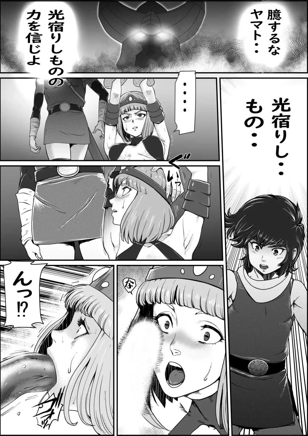 [Grgr444 - Randy] God Mazinger Gaiden Busu no Shaman Fhentai - Page 51