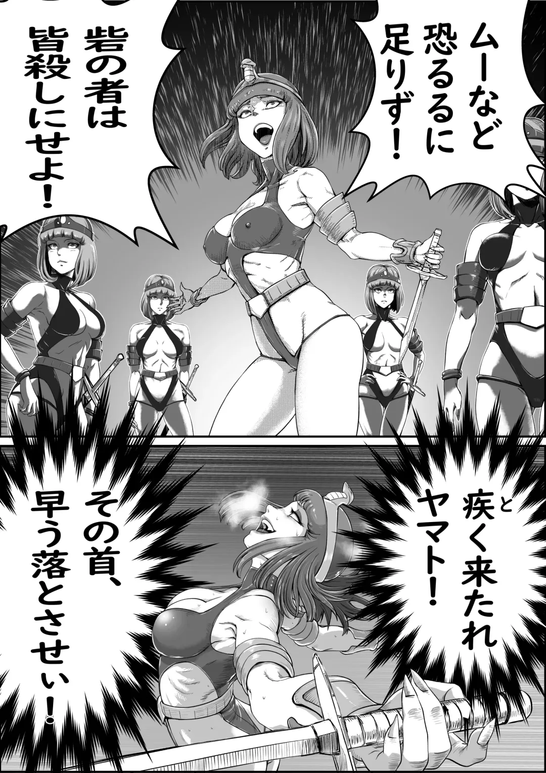 [Grgr444 - Randy] God Mazinger Gaiden Busu no Shaman Fhentai - Page 6