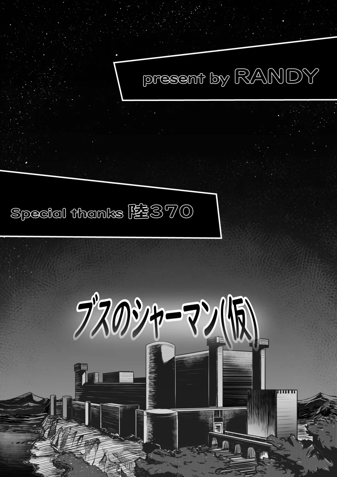 [Grgr444 - Randy] God Mazinger Gaiden Busu no Shaman Fhentai - Page 7
