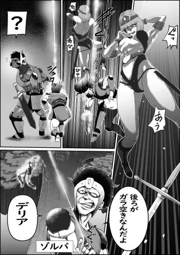 [Grgr444 - Randy] God Mazinger Gaiden Busu no Shaman Fhentai - Page 10