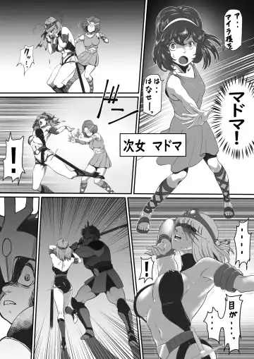 [Grgr444 - Randy] God Mazinger Gaiden Busu no Shaman Fhentai - Page 12