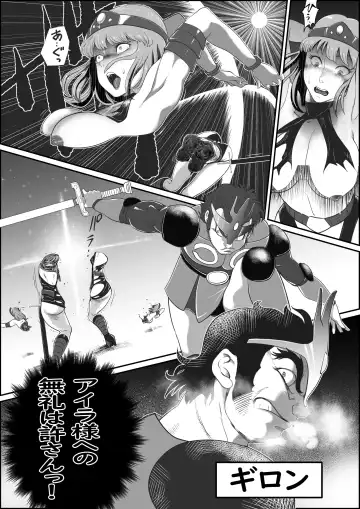 [Grgr444 - Randy] God Mazinger Gaiden Busu no Shaman Fhentai - Page 13