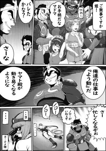 [Grgr444 - Randy] God Mazinger Gaiden Busu no Shaman Fhentai - Page 14