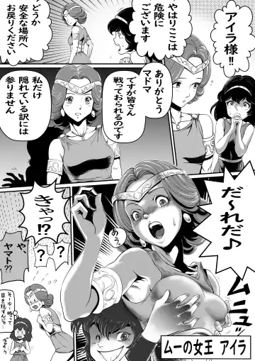 [Grgr444 - Randy] God Mazinger Gaiden Busu no Shaman Fhentai - Page 19