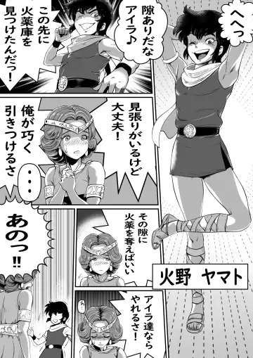 [Grgr444 - Randy] God Mazinger Gaiden Busu no Shaman Fhentai - Page 20