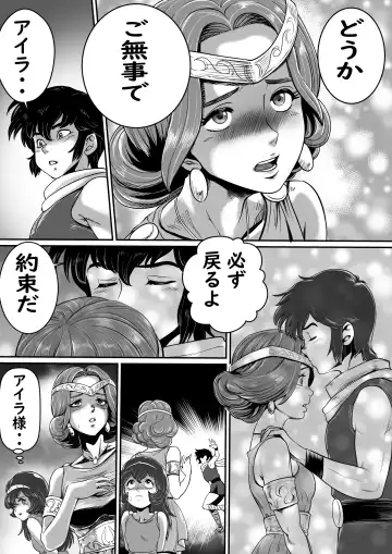 [Grgr444 - Randy] God Mazinger Gaiden Busu no Shaman Fhentai - Page 21