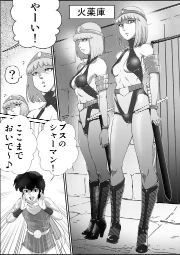 [Grgr444 - Randy] God Mazinger Gaiden Busu no Shaman Fhentai - Page 22