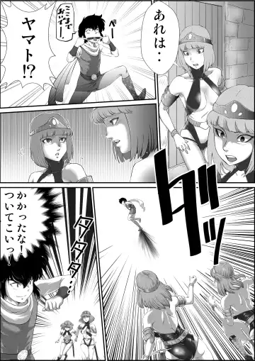 [Grgr444 - Randy] God Mazinger Gaiden Busu no Shaman Fhentai - Page 23