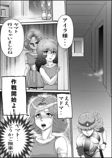 [Grgr444 - Randy] God Mazinger Gaiden Busu no Shaman Fhentai - Page 24