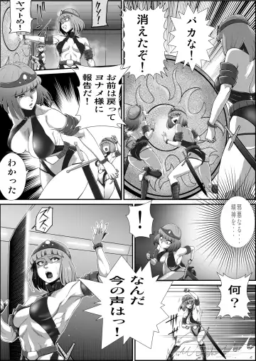 [Grgr444 - Randy] God Mazinger Gaiden Busu no Shaman Fhentai - Page 32