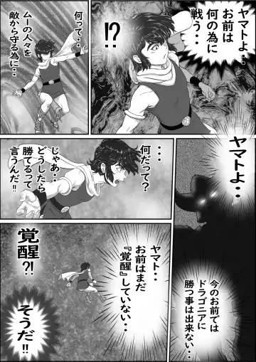 [Grgr444 - Randy] God Mazinger Gaiden Busu no Shaman Fhentai - Page 49