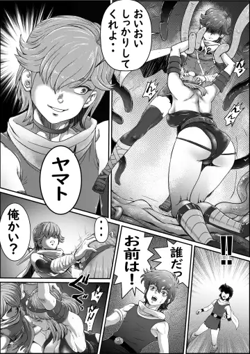 [Grgr444 - Randy] God Mazinger Gaiden Busu no Shaman Fhentai - Page 52