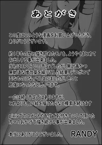 [Grgr444 - Randy] God Mazinger Gaiden Busu no Shaman Fhentai - Page 54