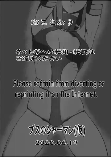 [Grgr444 - Randy] God Mazinger Gaiden Busu no Shaman Fhentai - Page 55