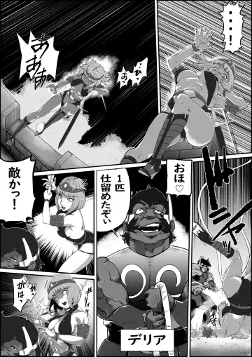 [Grgr444 - Randy] God Mazinger Gaiden Busu no Shaman Fhentai - Page 9