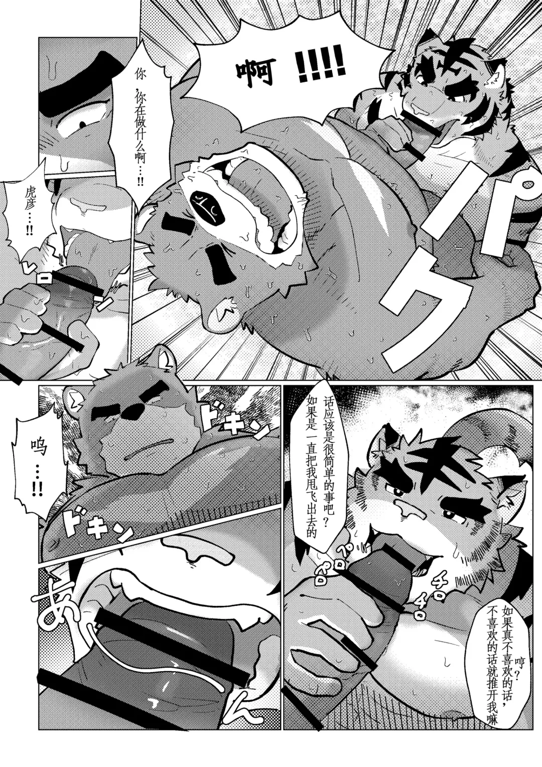 Moretsuyu Fhentai - Page 8