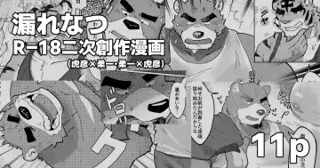 Read Moretsuyu - Fhentai