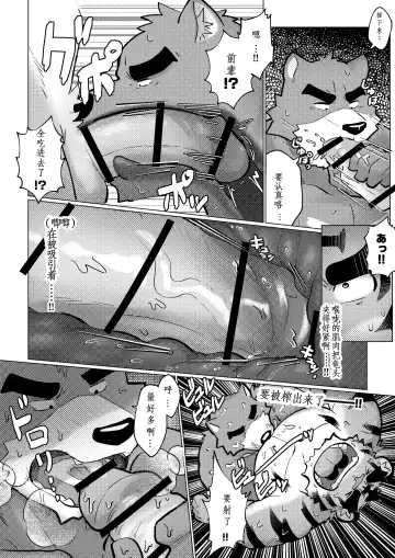 Moretsuyu Fhentai - Page 11