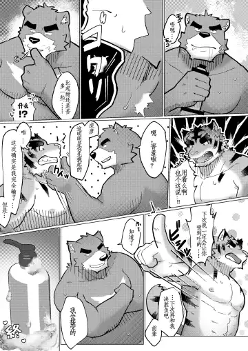 Moretsuyu Fhentai - Page 12