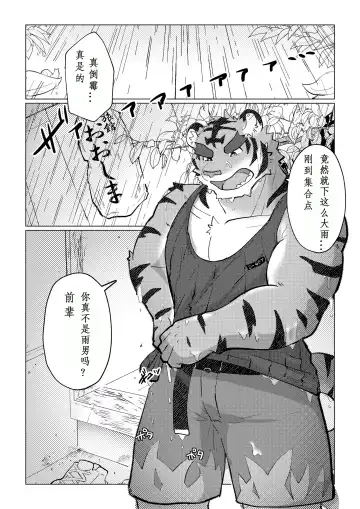 Moretsuyu Fhentai - Page 2