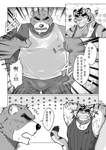 Moretsuyu Fhentai - Page 4