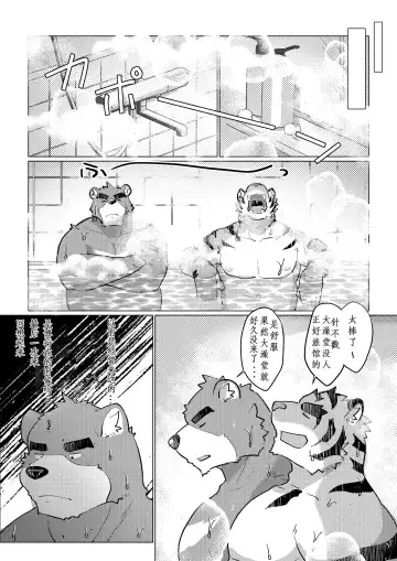 Moretsuyu Fhentai - Page 5