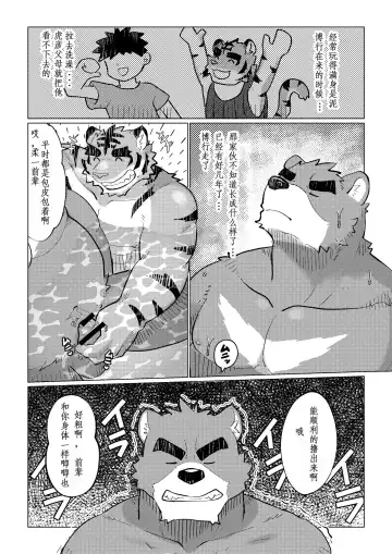 Moretsuyu Fhentai - Page 6