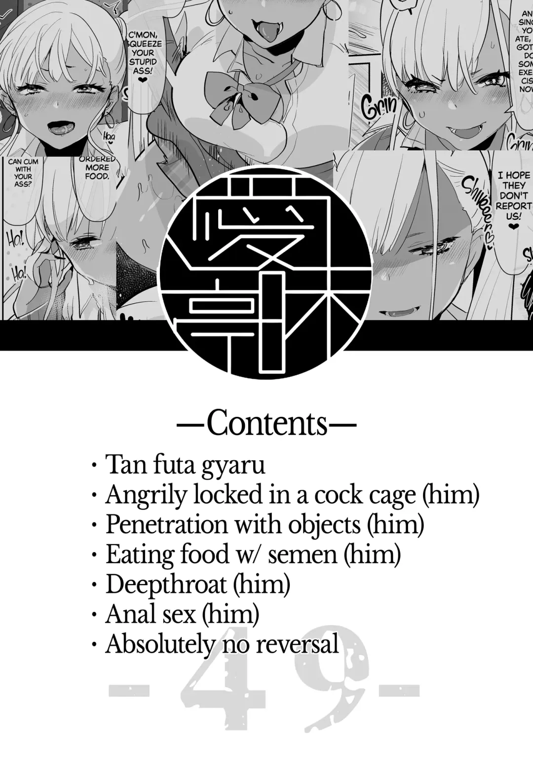 [Aimaitei Umami] Kigen no Warui Kuro Gal Futanari Kanojo ni Karaoke ni Yobidasareta Kekka... | What Happens When Your Tan Gyaru Futa Girlfriend Is in a Bad Mood and Invites You To Karaoke... (decensored) Fhentai - Page 34