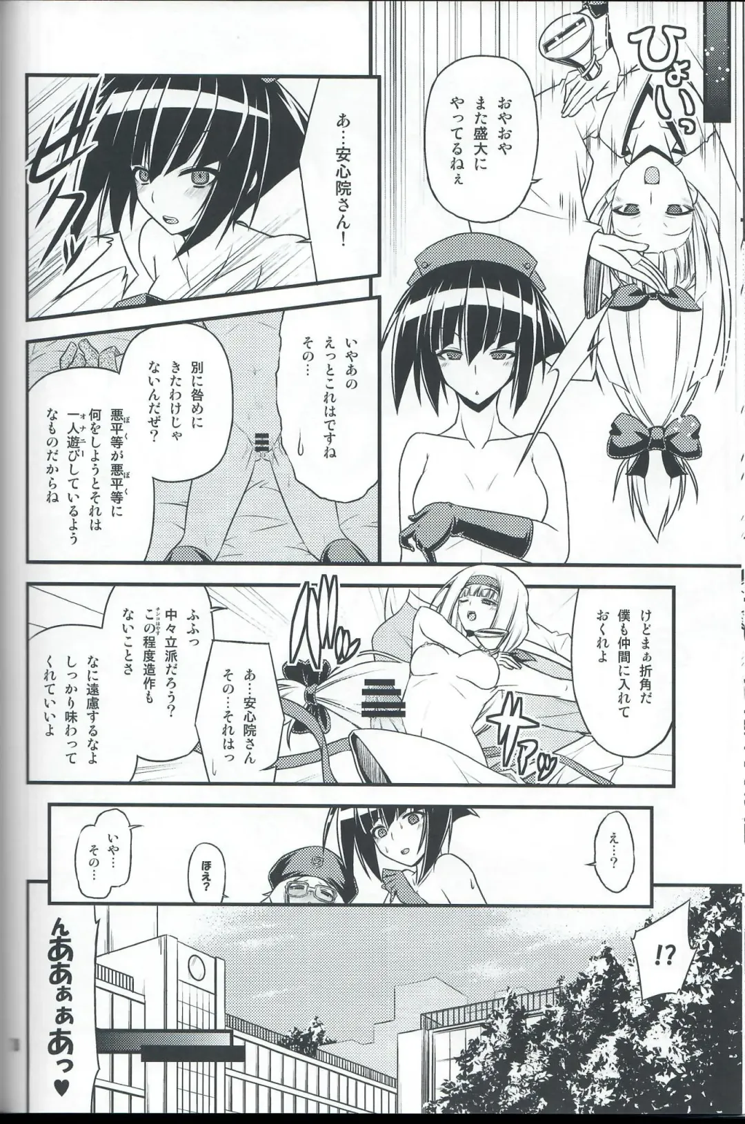 [Rakka Ryuusui] Iinkai Rengou with Hadaka Apron Doumei no Hon. 2. Fhentai - Page 17