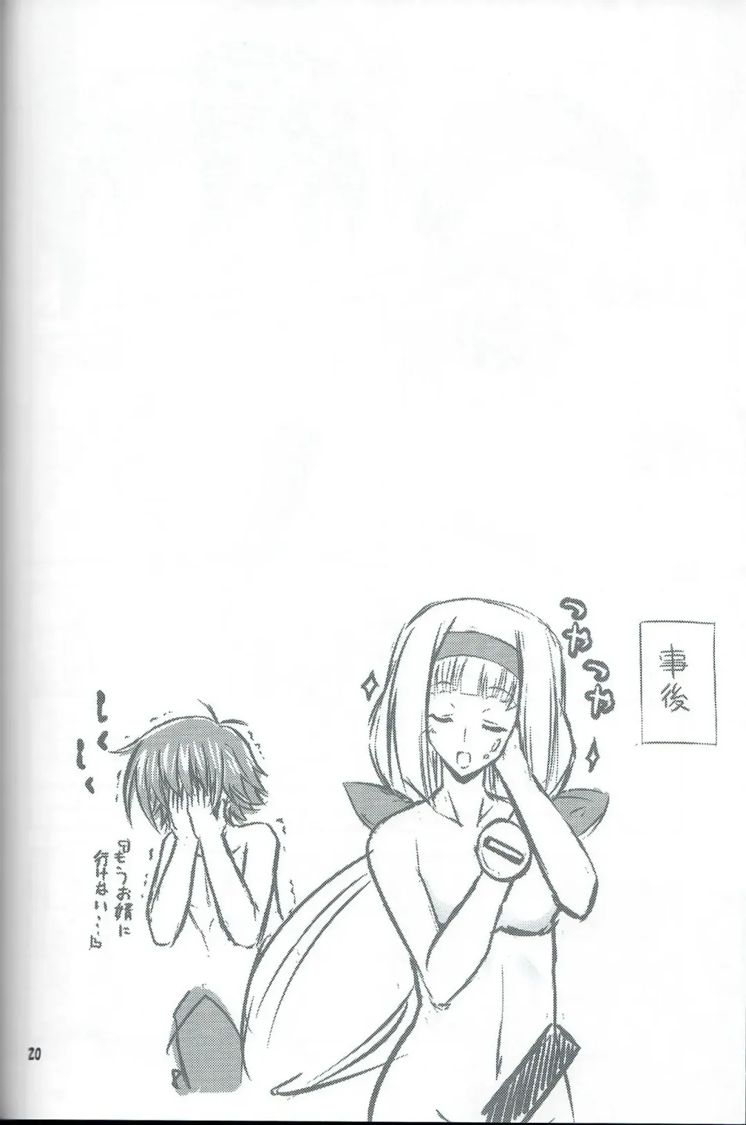 [Rakka Ryuusui] Iinkai Rengou with Hadaka Apron Doumei no Hon. 2. Fhentai - Page 19