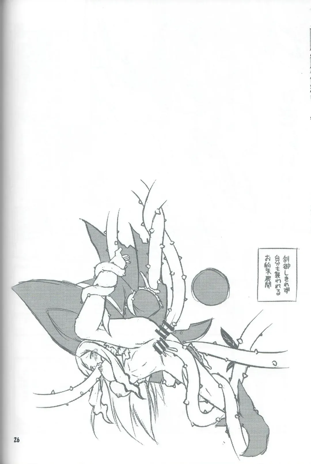 [Rakka Ryuusui] Iinkai Rengou with Hadaka Apron Doumei no Hon. 2. Fhentai - Page 25