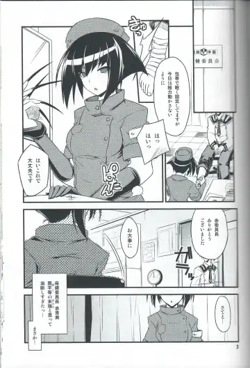 [Rakka Ryuusui] Iinkai Rengou with Hadaka Apron Doumei no Hon. 2. Fhentai - Page 2