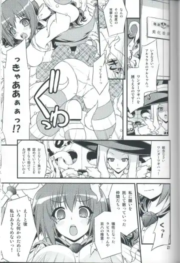 [Rakka Ryuusui] Iinkai Rengou with Hadaka Apron Doumei no Hon. 2. Fhentai - Page 20