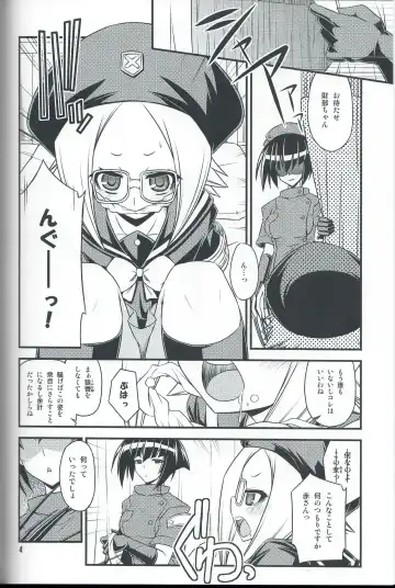 [Rakka Ryuusui] Iinkai Rengou with Hadaka Apron Doumei no Hon. 2. Fhentai - Page 3