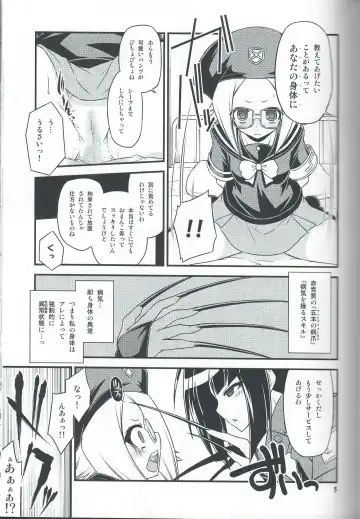 [Rakka Ryuusui] Iinkai Rengou with Hadaka Apron Doumei no Hon. 2. Fhentai - Page 4