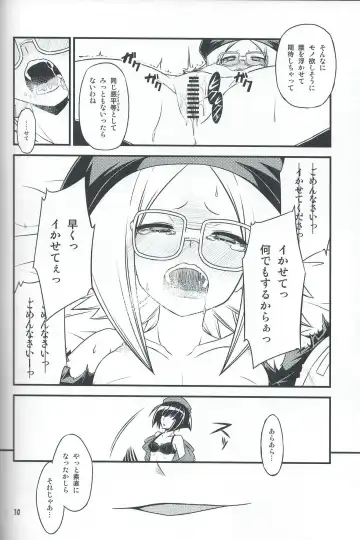 [Rakka Ryuusui] Iinkai Rengou with Hadaka Apron Doumei no Hon. 2. Fhentai - Page 9