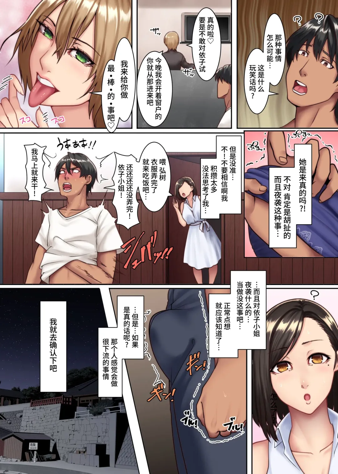 [Big.g] Yokkyuu Fuman Zuma shika Inai Shima ~ Erroi Fuushuu no Aru Shima de wa Hitozuma wa Otto Igai no Otoko to Majiwaru Fhentai - Page 6