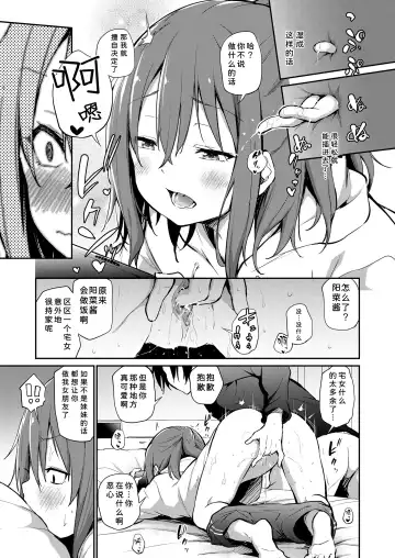 [Airandou] Imouto to Nori de Ecchi shita Ken | 和妹妹一起做爱的事 (decensored) Fhentai - Page 9