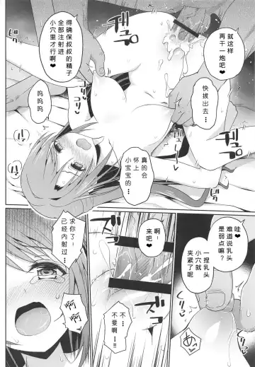 [Hanini] Kyouhaku Scandal Fhentai - Page 18