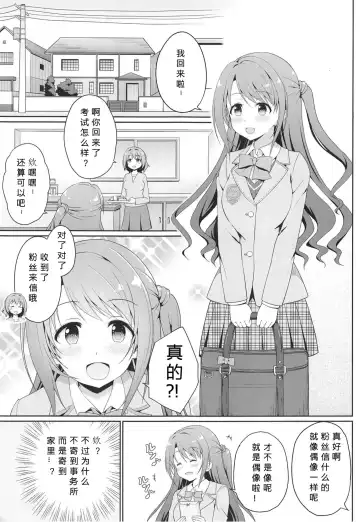 [Hanini] Kyouhaku Scandal Fhentai - Page 3