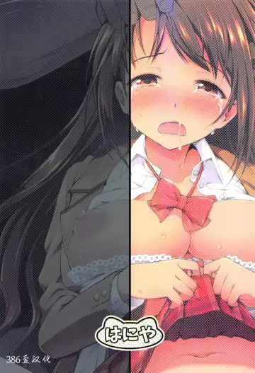 [Hanini] Kyouhaku Scandal Fhentai - Page 35