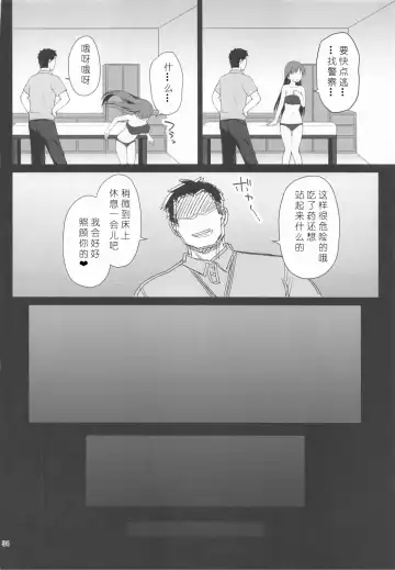 [Hanini] Suimin Esthe - case01 Minami Nitta Fhentai - Page 34