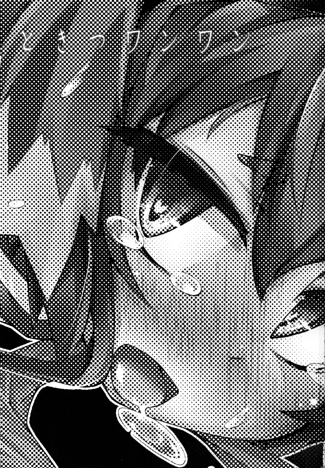 [Narumiya] Tokitsu Wanwan Fhentai - Page 2