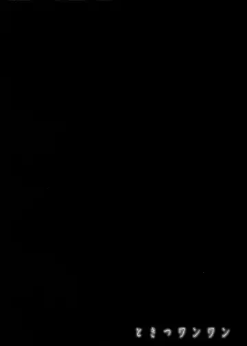 [Narumiya] Tokitsu Wanwan Fhentai - Page 3